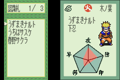 ナルト木の葉戦記 - レトロゲームの殿堂 - atwiki（アットウィキ）